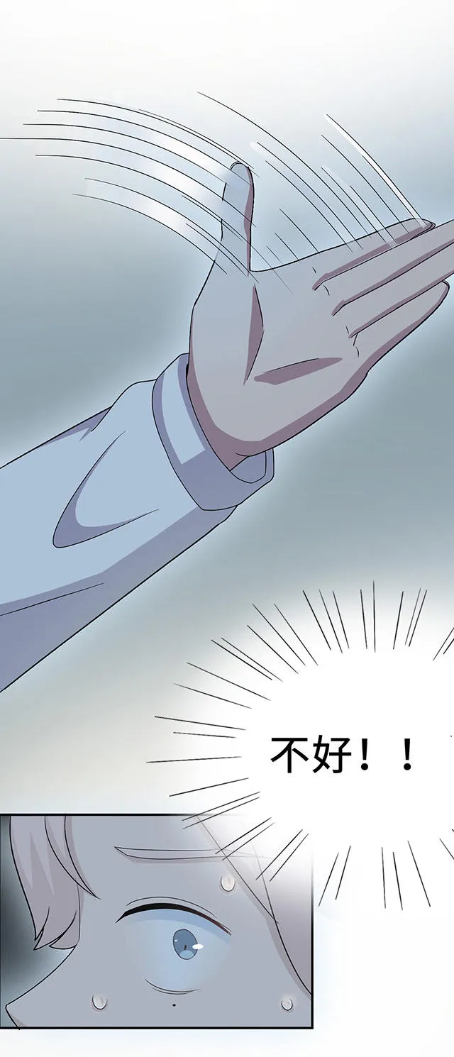 莫少逼婚，新妻难招架漫画漫画,第26话27图