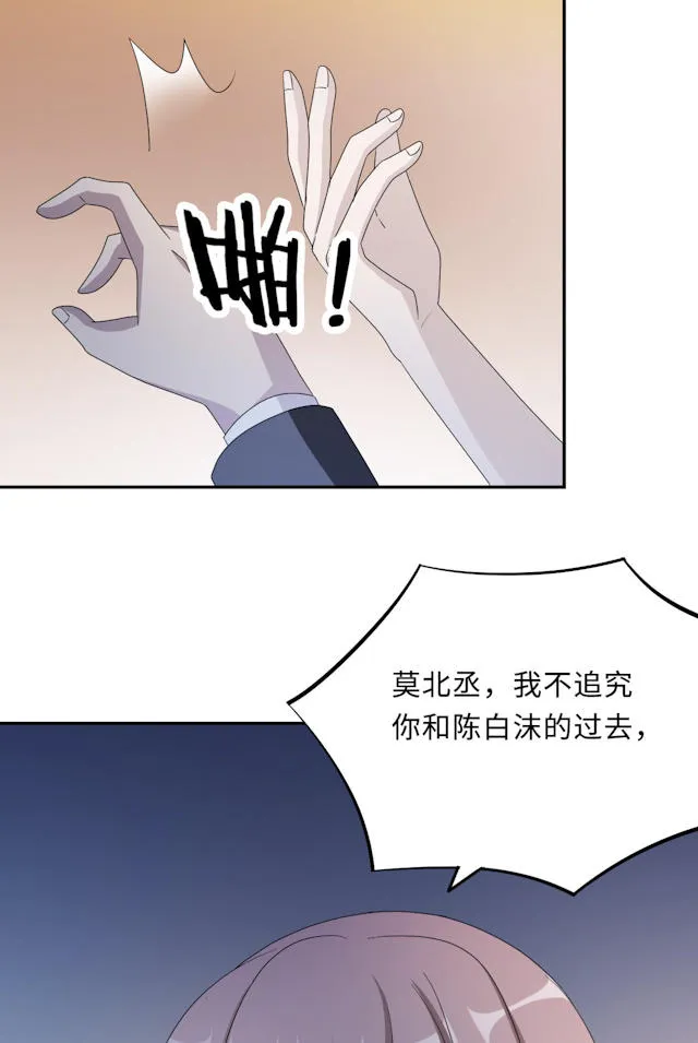 莫少逼婚，新妻难招架漫画漫画,第50话38图