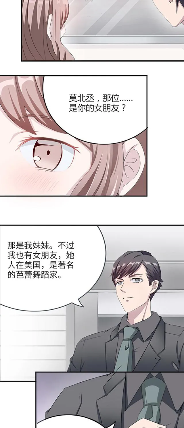 莫少逼婚，新妻难招架漫画漫画,第5话 春宫照2图