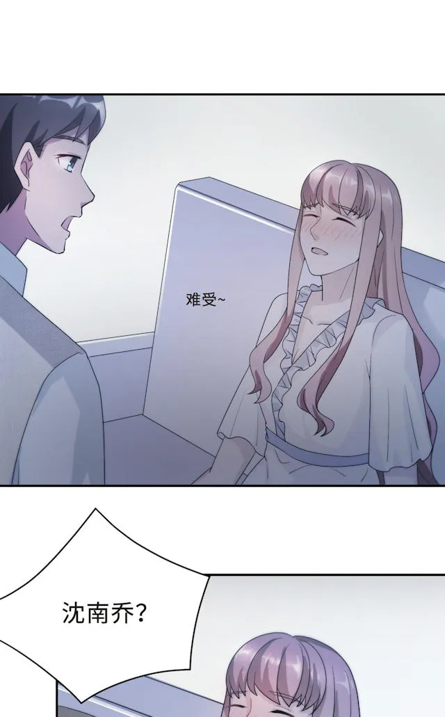 莫少逼婚，新妻难招架漫画漫画,第58话24图