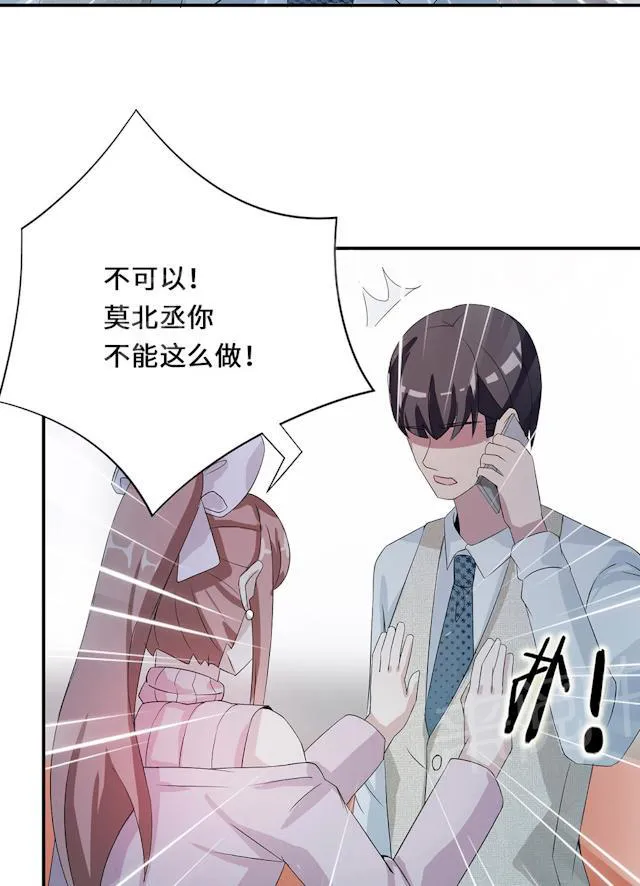 莫少逼婚新妻难招架动漫推荐漫画,第54话 回到原点54图