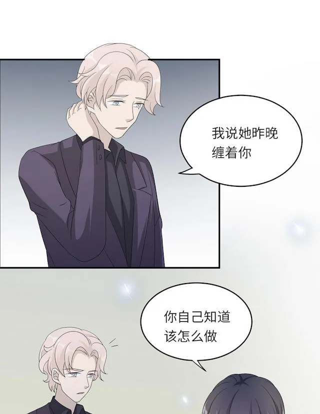 莫少逼婚新妻难招架动漫推荐漫画,第46话27图