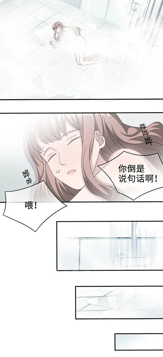 强婚莫少新妻漫画,第23话 昏迷26图