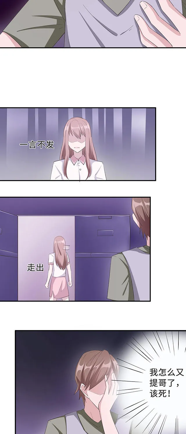 莫少逼婚，新妻难招架漫画漫画,第33话21图