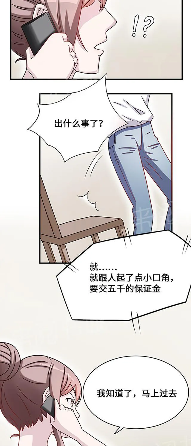 莫少逼婚，新妻难招架漫画漫画,第9话 陆然10图