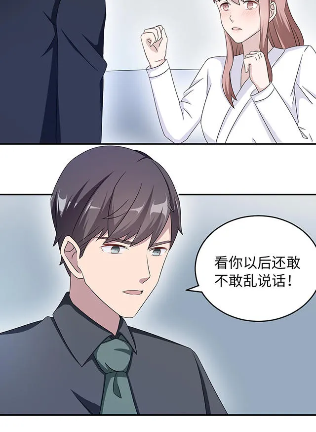 莫少逼婚，新妻难招架漫画漫画,第39话12图