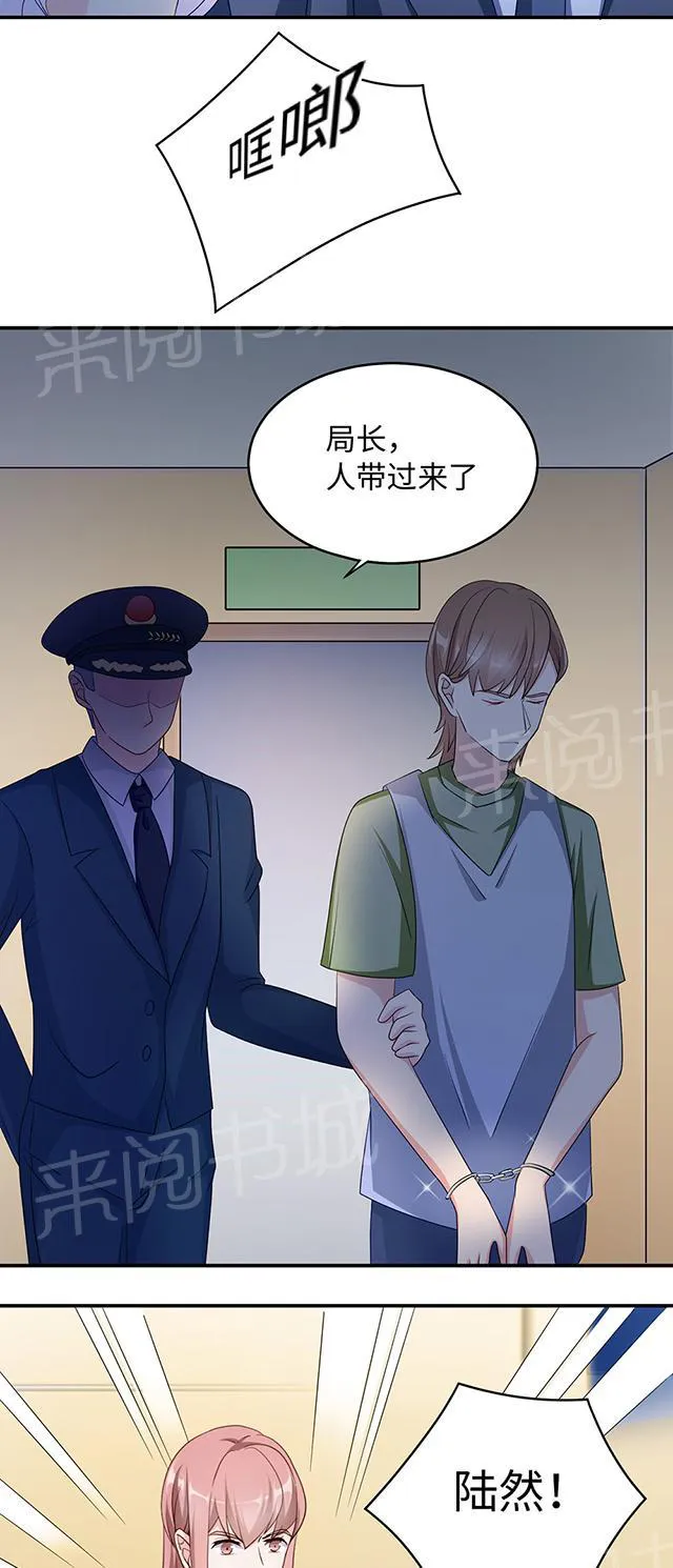 莫少逼婚，新妻难招架漫画漫画,第41话 放火17图