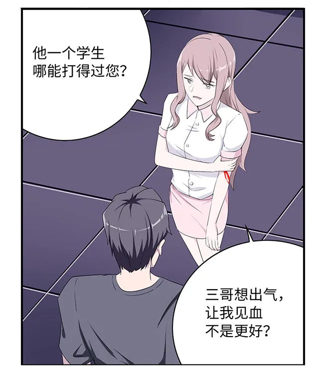 莫少逼婚，新妻难招架漫画漫画,第13话3图