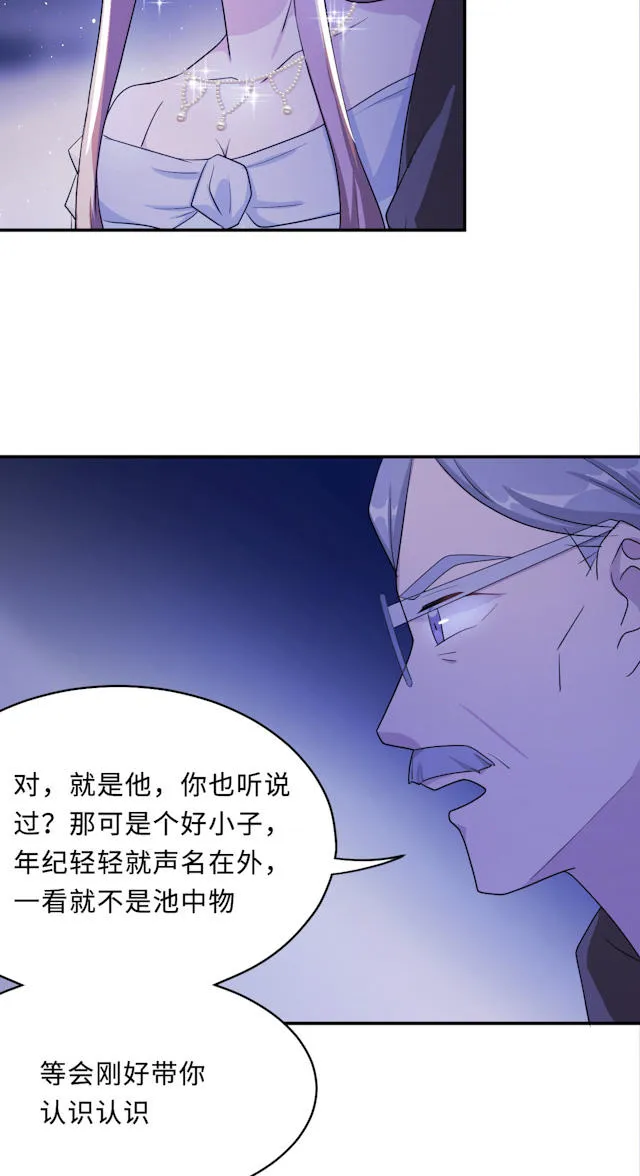 莫少逼婚，新妻难招架漫画漫画,第61话18图