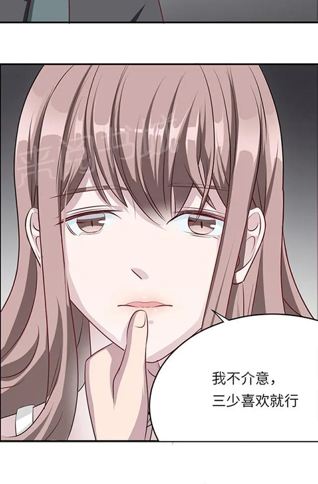 莫少逼婚，新妻难招架漫画漫画,第6话 别死3图