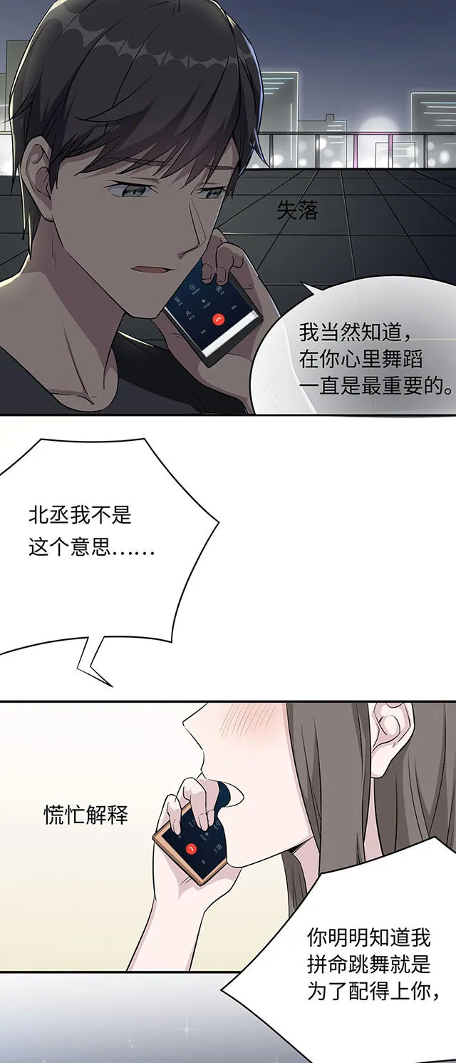 莫少逼婚，新妻难招架漫画漫画,第13话30图