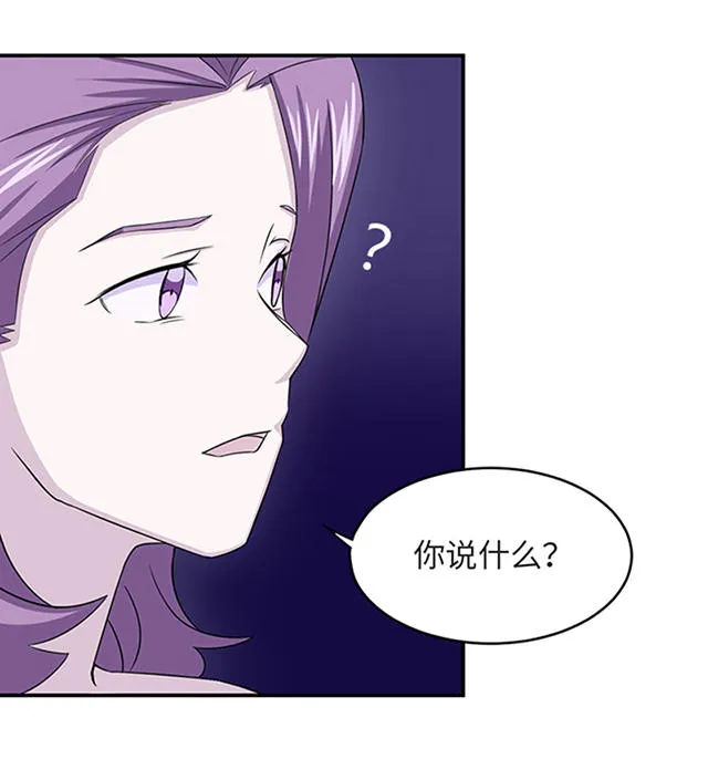 莫少逼婚，新妻难招架漫画漫画,第3话16图