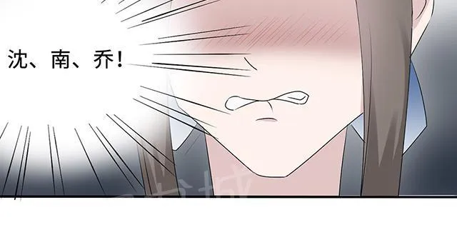 莫少逼婚，新妻难招架漫画漫画,第29话 陈白沫回国25图