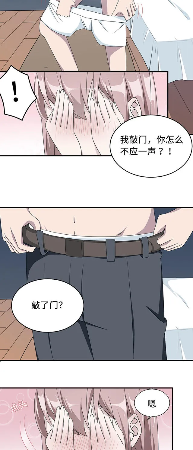 莫少逼婚，新妻难招架漫画漫画,第35话21图