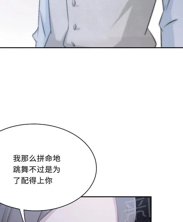 莫少逼婚，新妻难招架漫画漫画,第57话 我嫉妒你32图