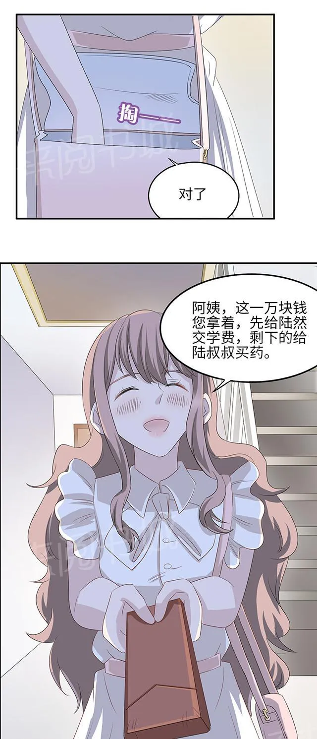 莫少逼婚，新妻难招架漫画漫画,第6话 别死23图