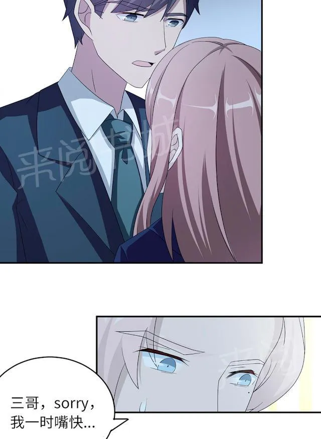 莫少逼婚，新妻难招架漫画漫画,第46话 一丘之貉25图