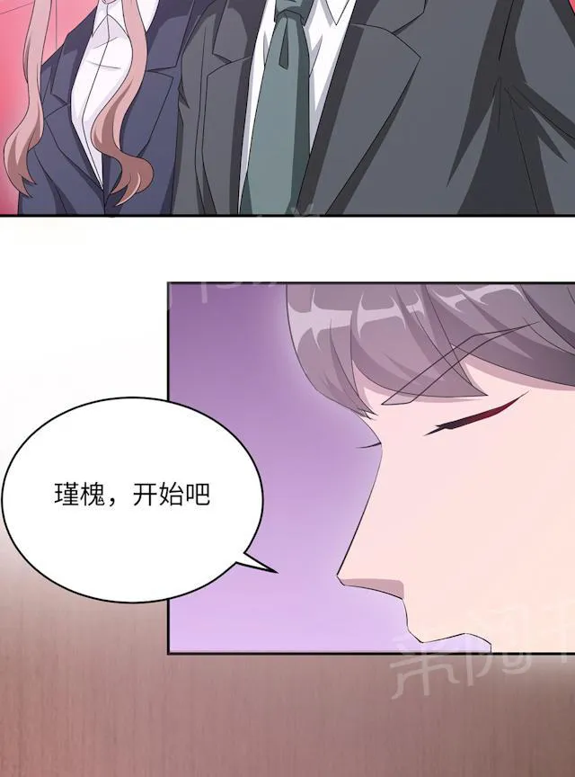 莫少逼婚，新妻难招架漫画漫画,第48话 赔罪27图