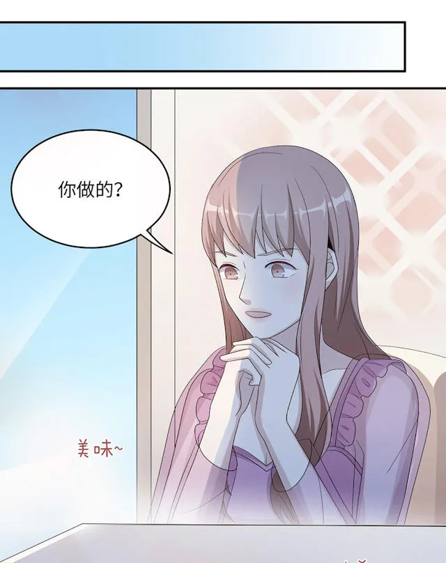 莫少逼婚新妻难招架动漫推荐漫画,第45话19图