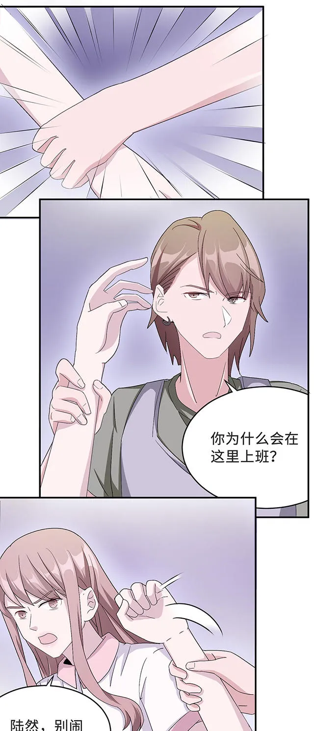 莫少逼婚，新妻难招架漫画漫画,第33话17图
