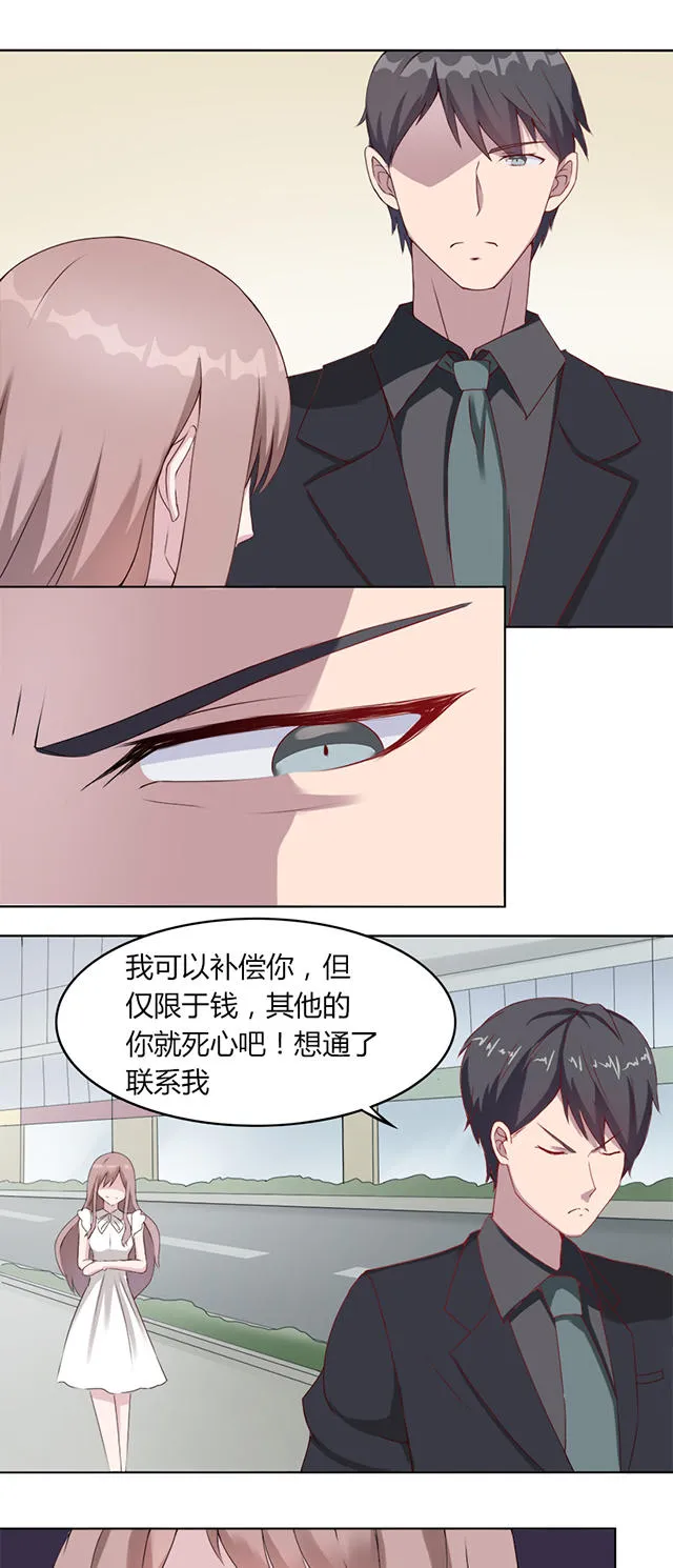 莫少逼婚，新妻难招架漫画漫画,第5话4图
