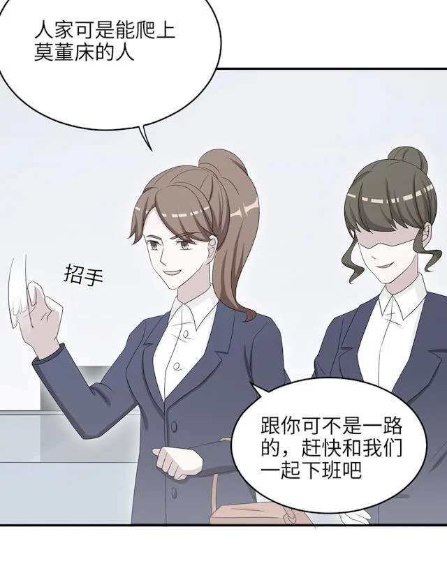 莫少逼婚，新妻难招架漫画漫画,第47话49图