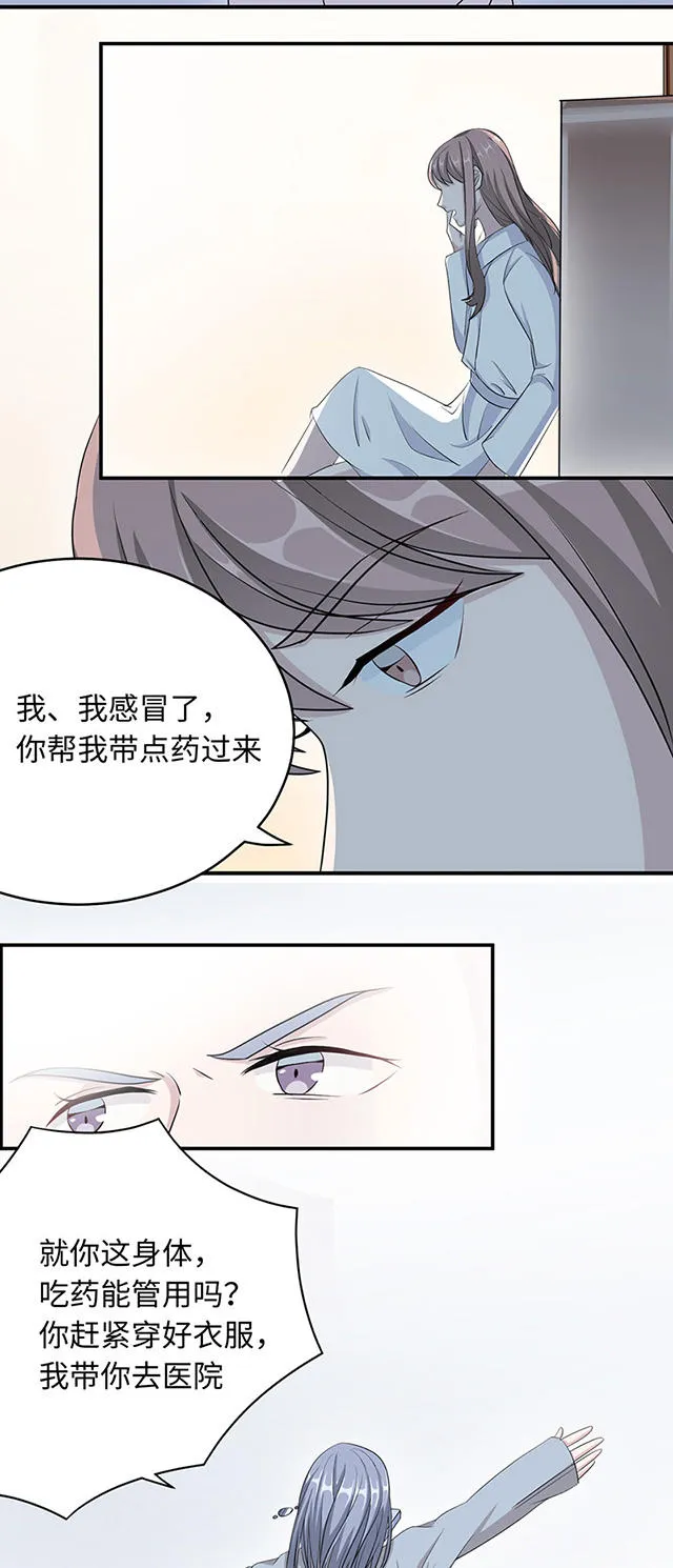 莫少逼婚，新妻难招架漫画漫画,第27话19图