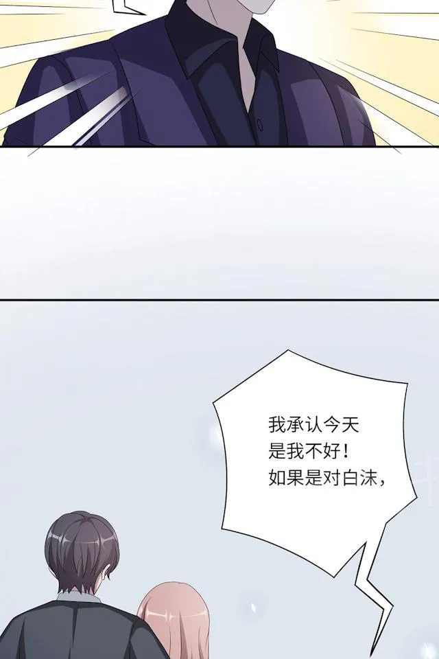 莫少逼婚，新妻难招架漫画漫画,第46话 一丘之貉29图