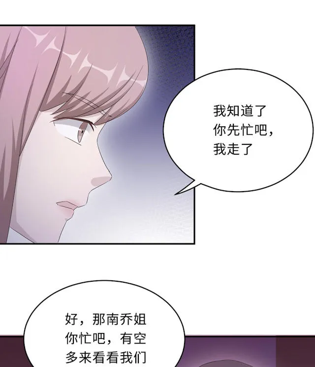 莫少逼婚，新妻难招架漫画漫画,第53话20图