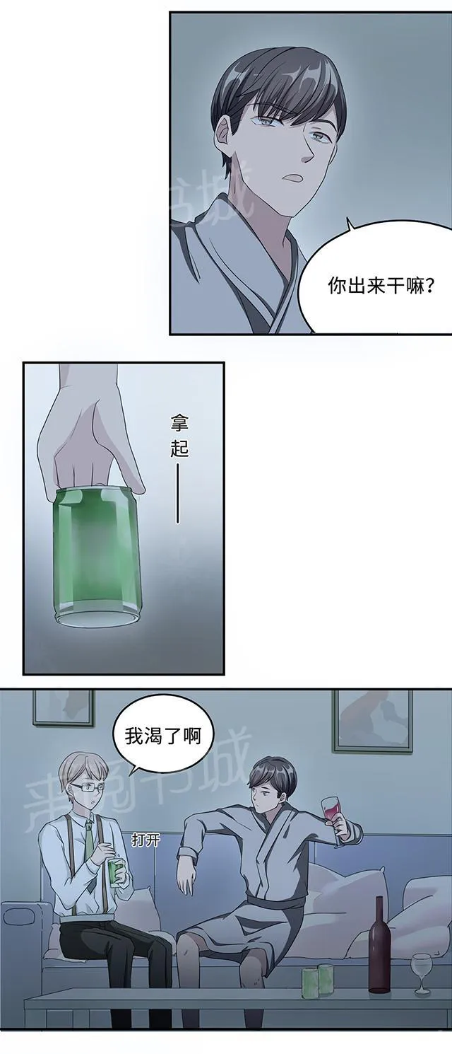 莫少逼婚，新妻难招架漫画漫画,第25话 沈家大小姐4图