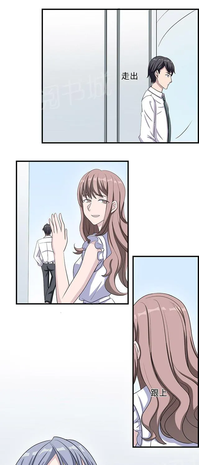 莫少逼婚，新妻难招架漫画漫画,第28话 一辈子太长26图