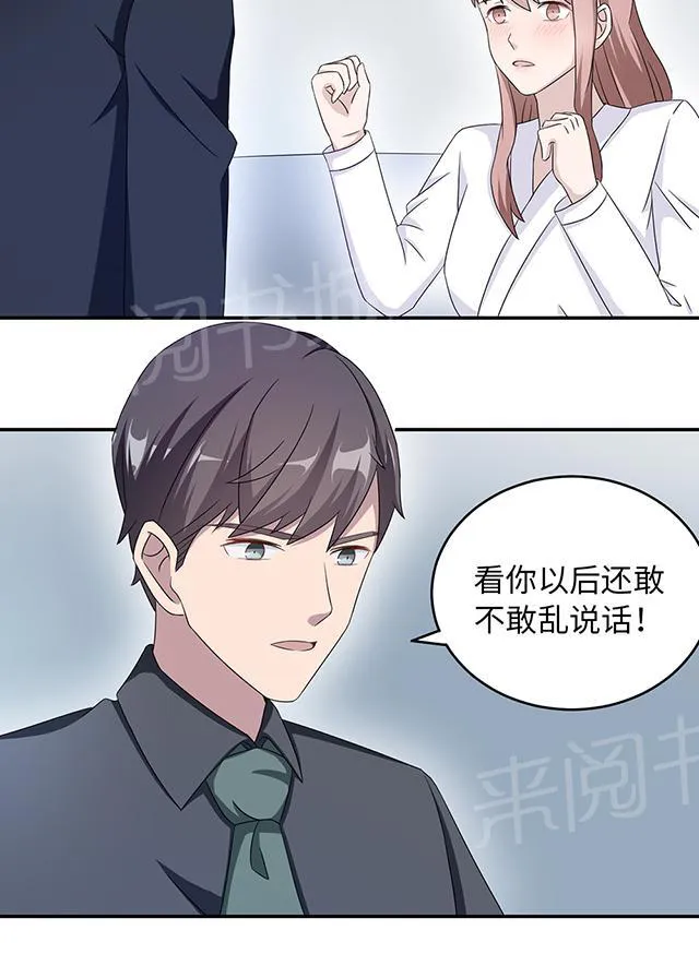 莫少逼婚，新妻难招架漫画漫画,第39话 回暖12图