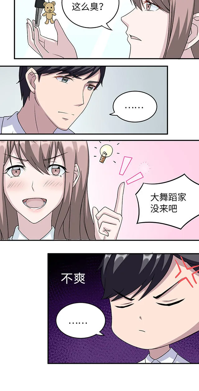 莫少逼婚，新妻难招架漫画漫画,第15话21图