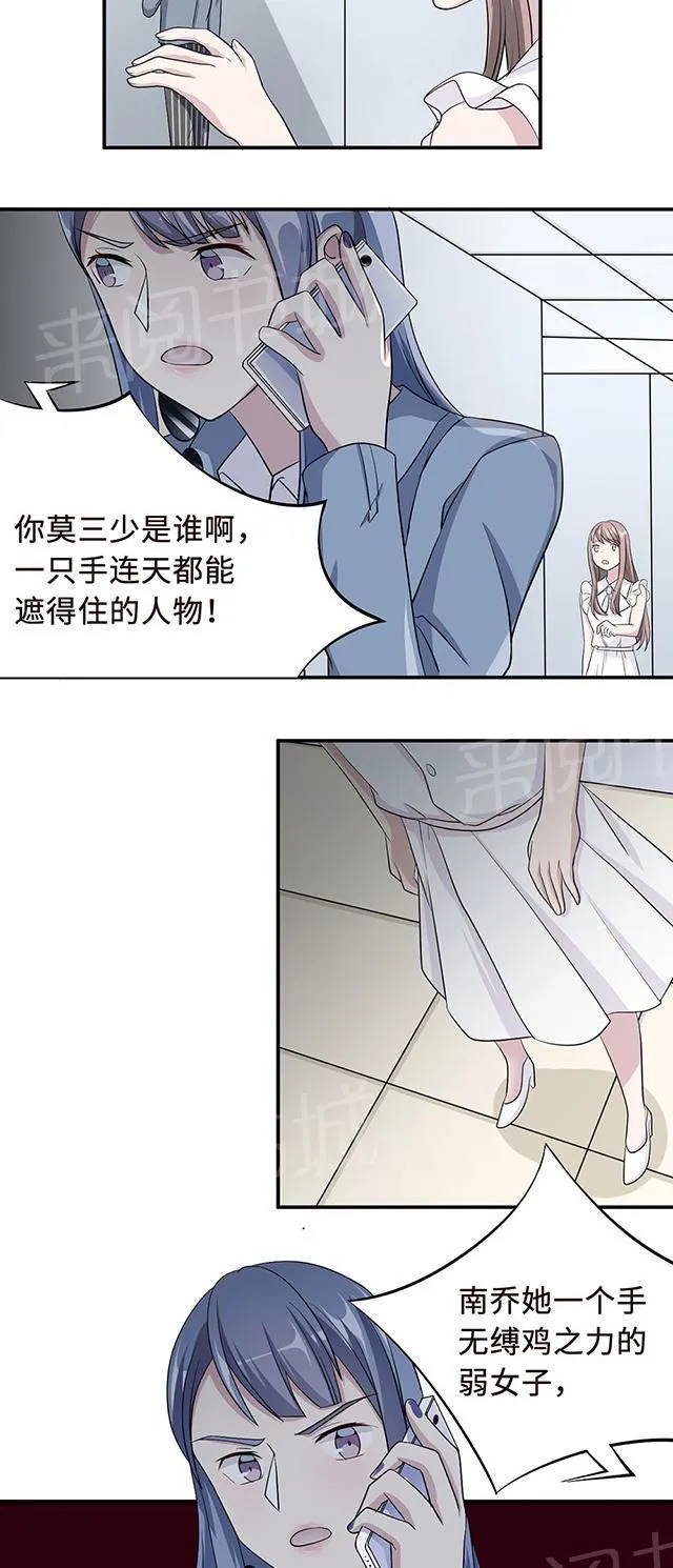 莫少逼婚，新妻难招架漫画漫画,第28话 一辈子太长9图