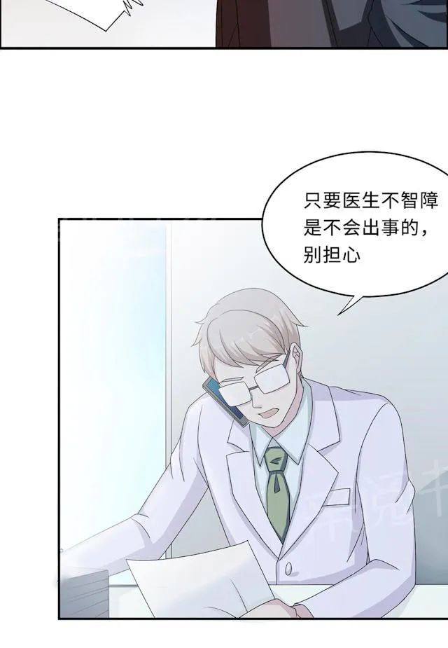莫少逼婚，新妻难招架漫画漫画,第51话 我是她丈夫51图