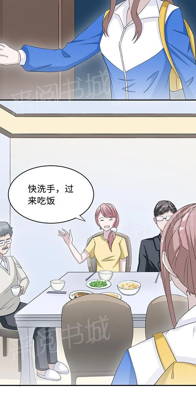 莫少逼婚，新妻难招架漫画漫画,第35话 唯一的承诺3图