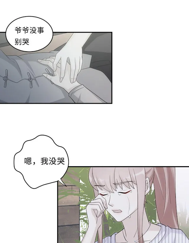 莫少逼婚，新妻难招架漫画漫画,第60话48图