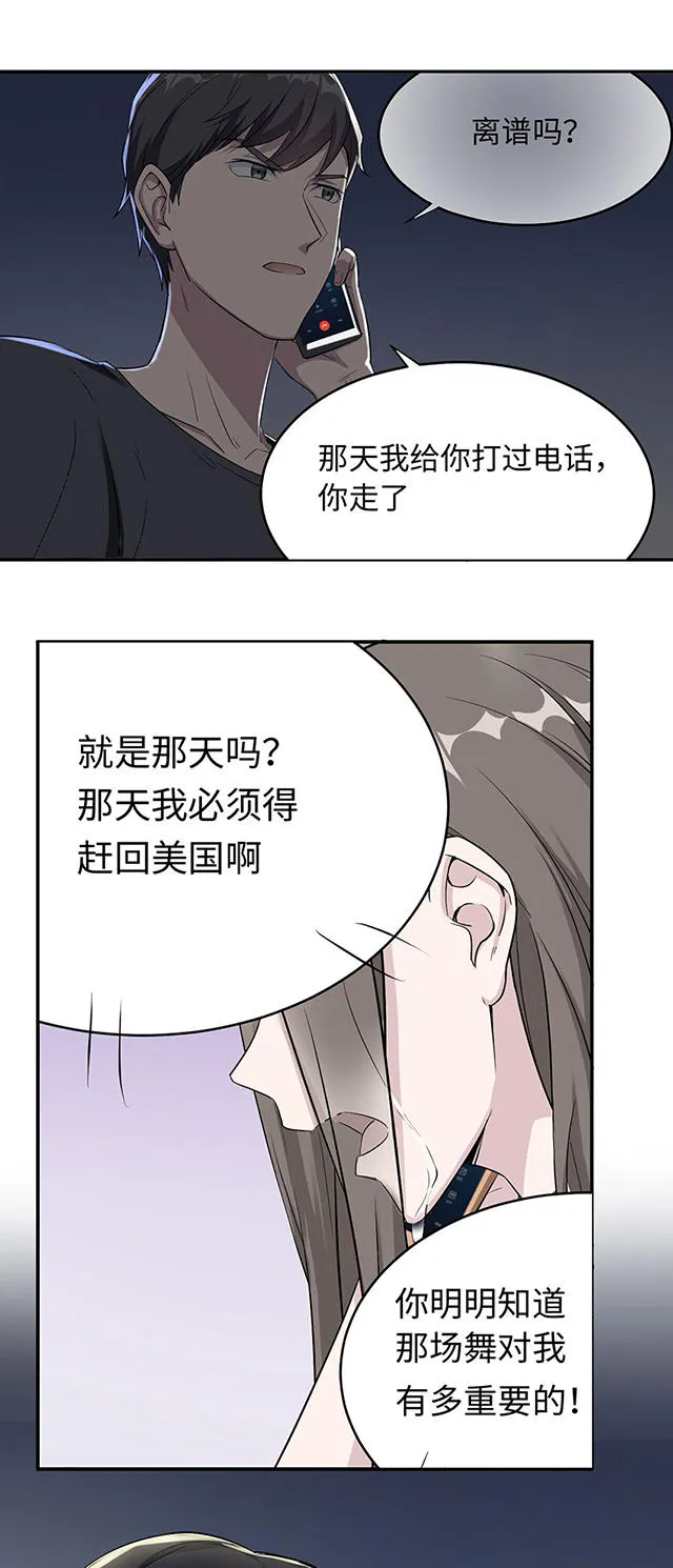 莫少逼婚，新妻难招架漫画漫画,第13话29图