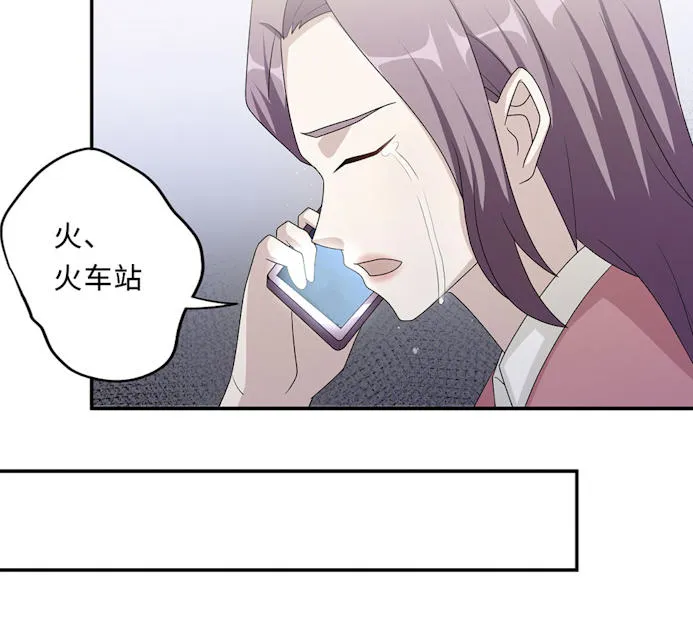 莫少逼婚，新妻难招架漫画漫画,第53话27图