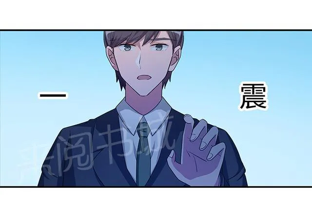 莫少逼婚，新妻难招架漫画漫画,第41话 放火27图