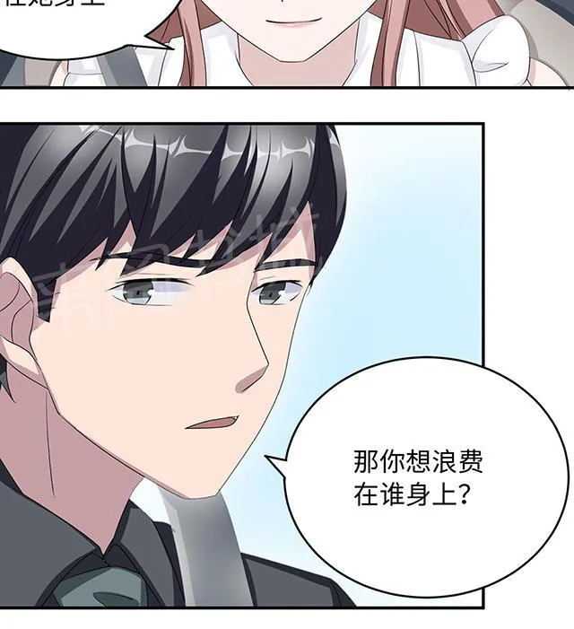 莫少逼婚，新妻难招架漫画漫画,第37话 你有病20图