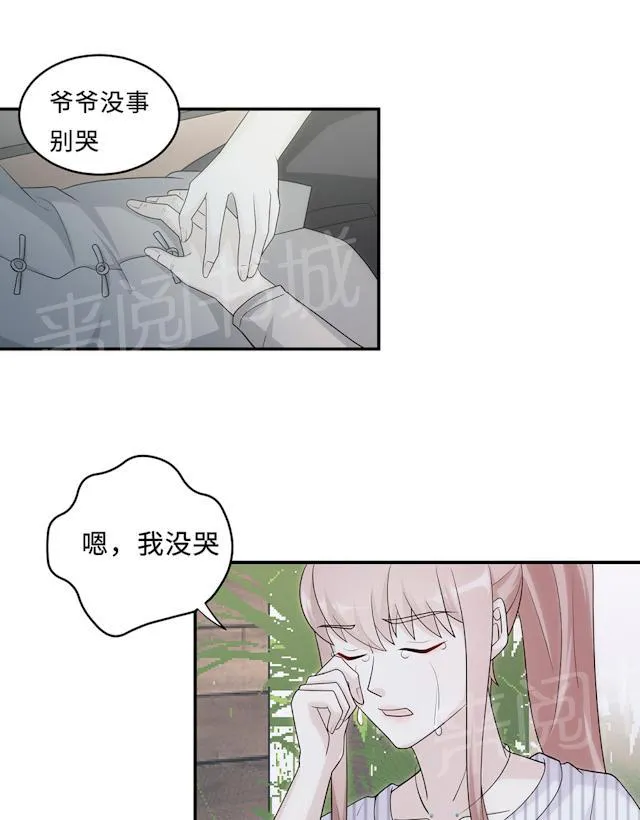 莫少逼婚，新妻难招架漫画漫画,第60话 爷爷48图