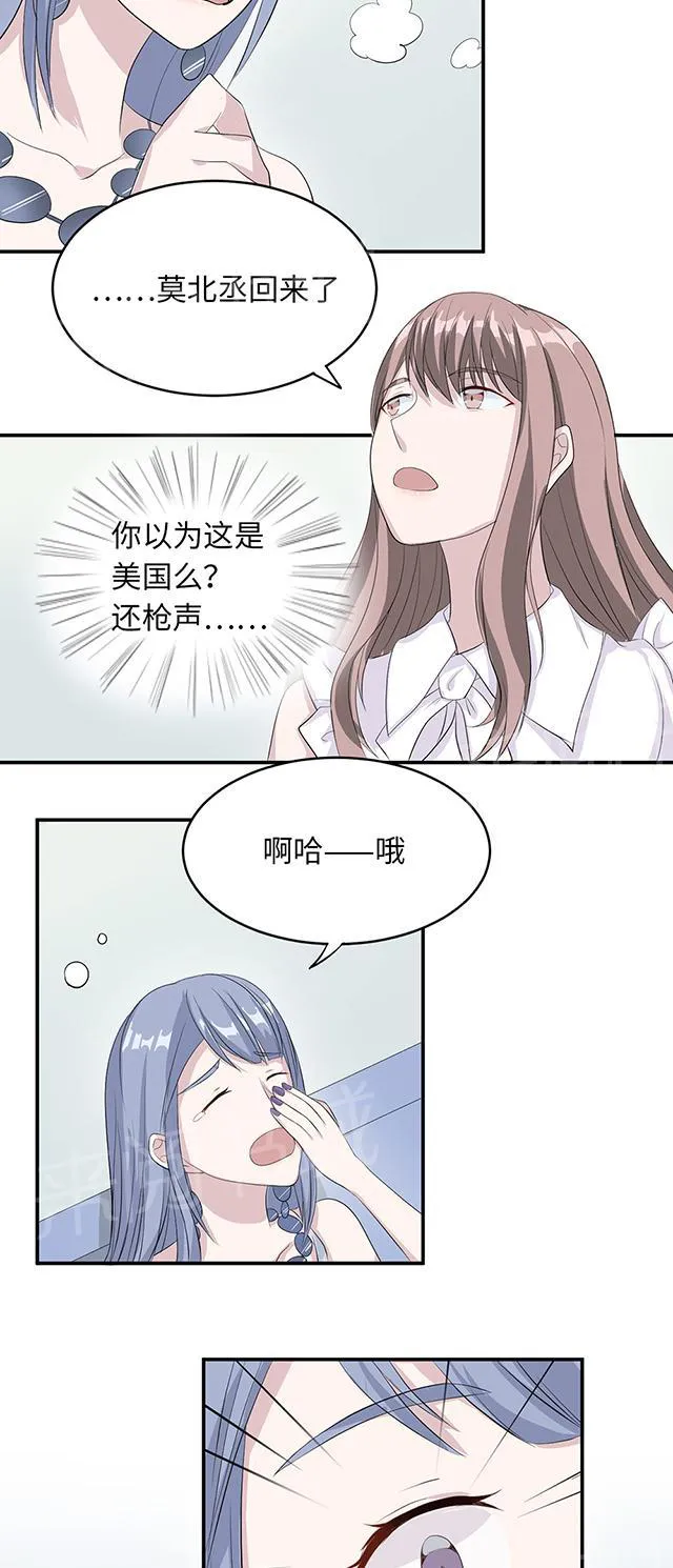 莫少逼婚新妻难招架动漫推荐漫画,第19话 时笙驾到28图