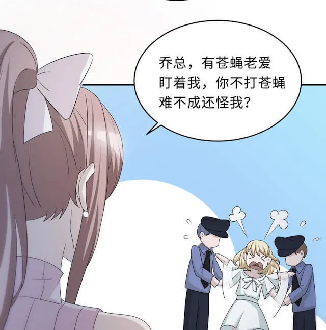 莫少逼婚，新妻难招架漫画漫画,第55话55图