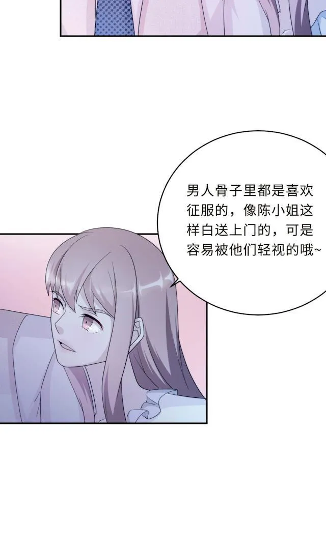 莫少逼婚，新妻难招架漫画漫画,第58话 齐人之福5图