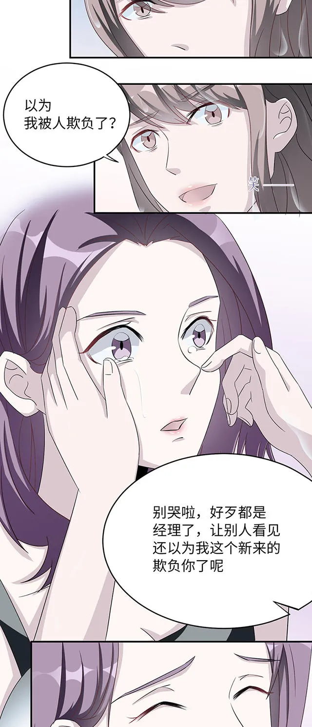 莫少逼婚，新妻难招架漫画漫画,第8话8图