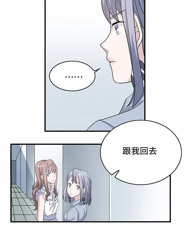 莫少逼婚，新妻难招架漫画漫画,第28话18图