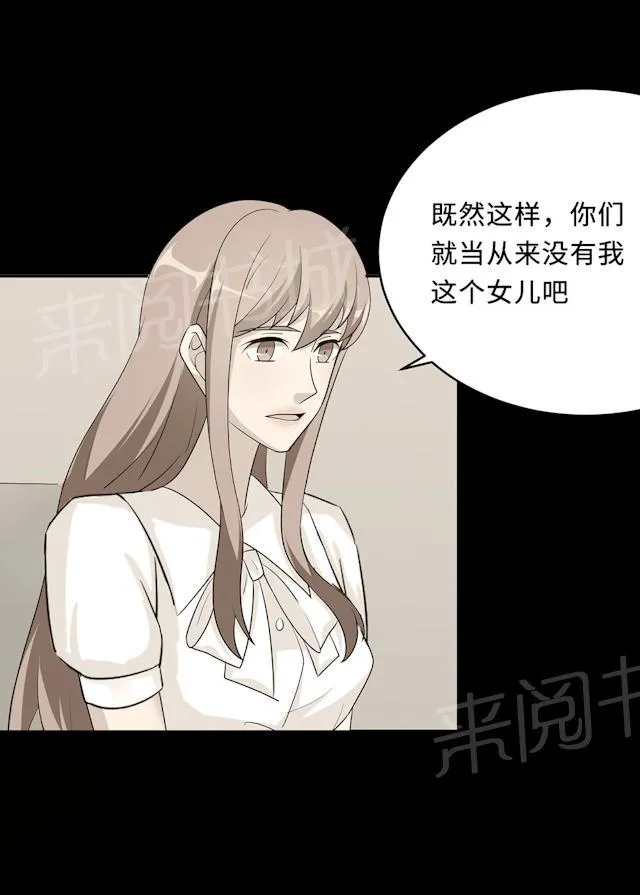 莫少逼婚，新妻难招架漫画漫画,第59话 回归55图