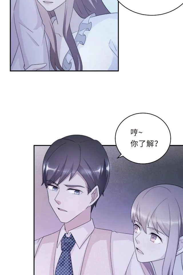 莫少逼婚，新妻难招架漫画漫画,第58话4图