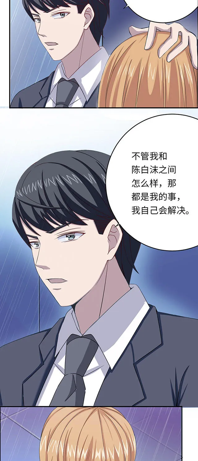 莫少逼婚，新妻难招架漫画漫画,第8话23图